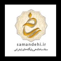 ساماندهی